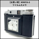 Mamiya Compact Camera (Film) Mimiya-6