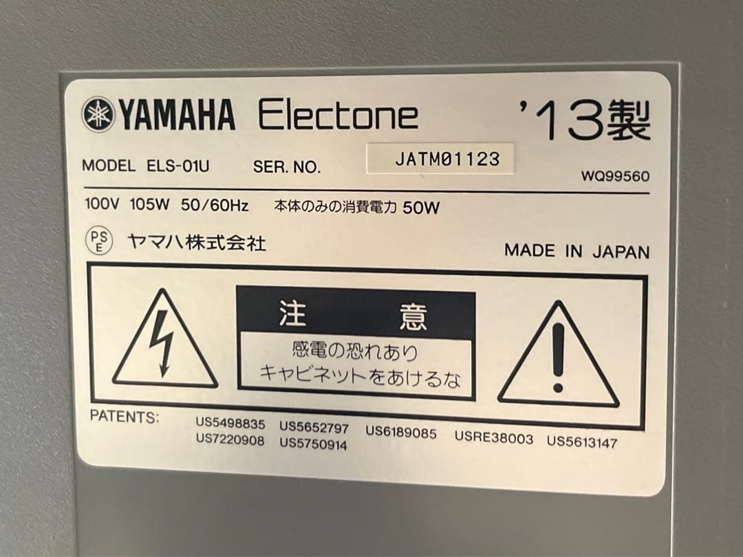 Yamaha Electronic Organs Stagea Esl-01 2013