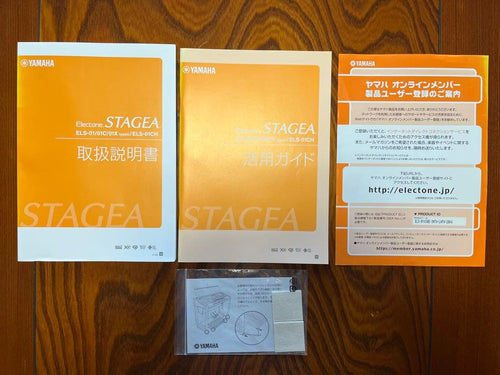 Yamaha Electronic Organs Stagea Esl-01 2013