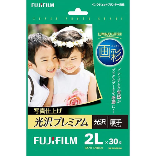 Office Supplies Fujifilm 2L 30 Wp2L30Prm 0
