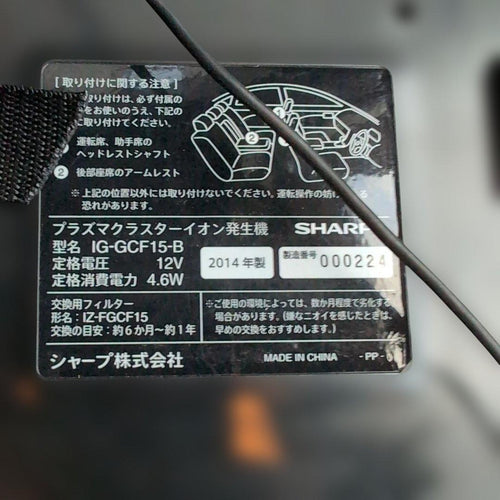 Sharp Air Cleaner Ig-Gcf15-B