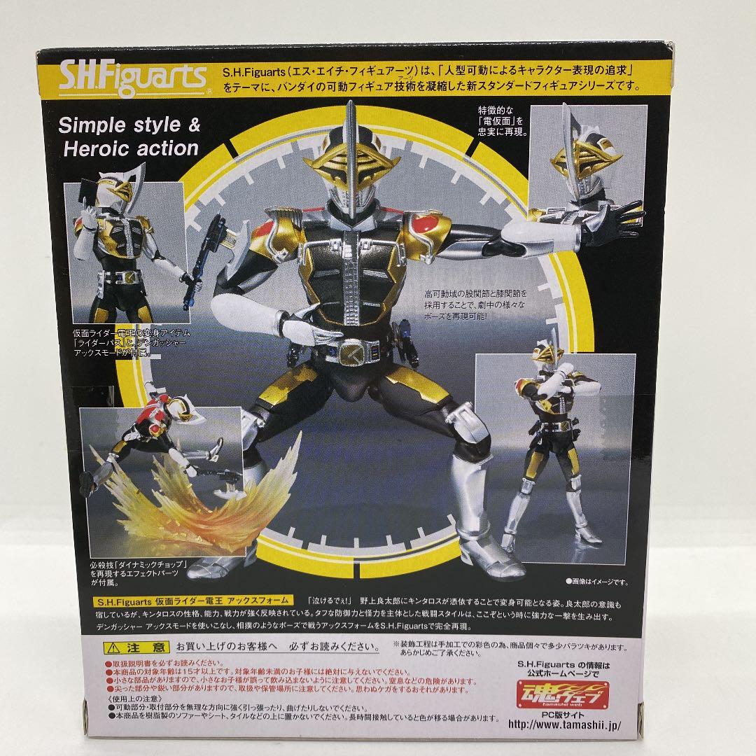 Kamen Rider S.H.