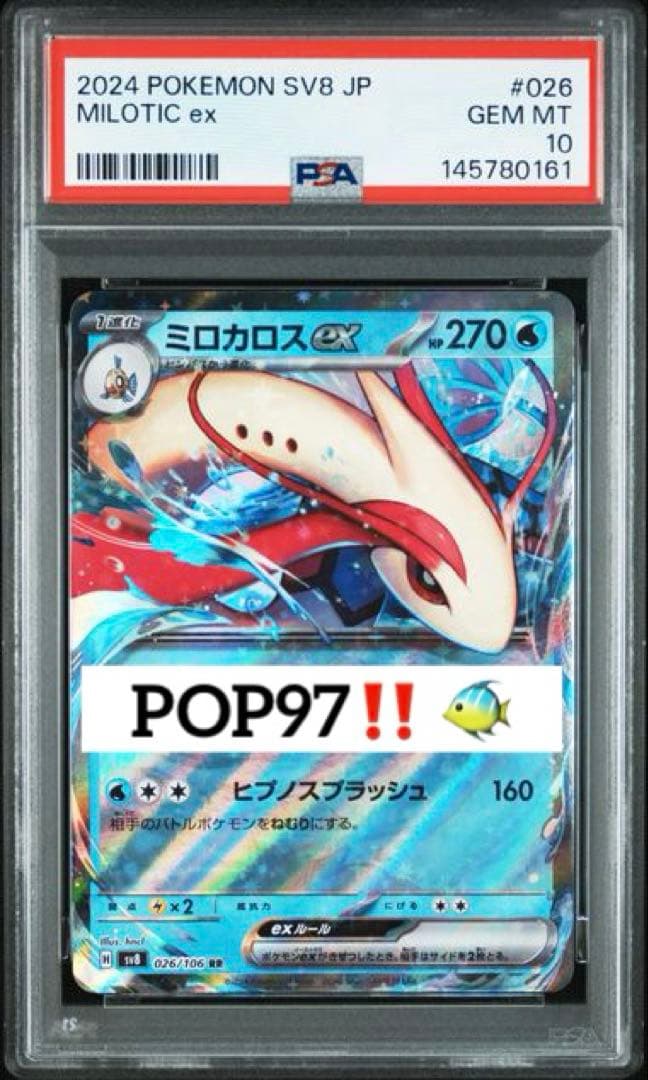 Pok Mon Trading Card Game Psa10 Pop97 Ex 026