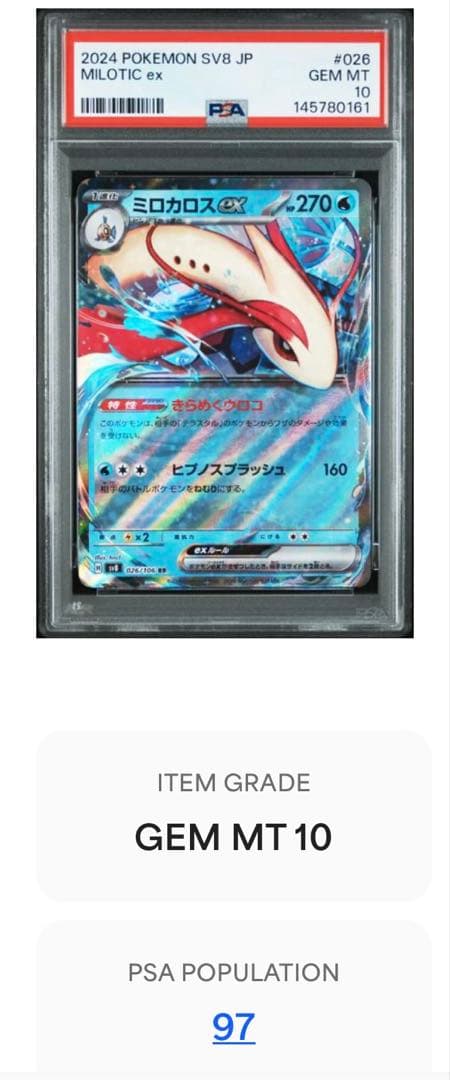 Pok Mon Trading Card Game Psa10 Pop97 Ex 026