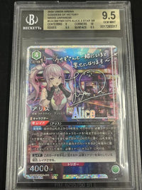 Union Arena Bgs9.5 (Sr Nik-1-070 [Ua18Bt]3317