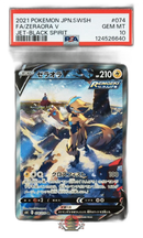Pokemon Card Game V Sa Psa10