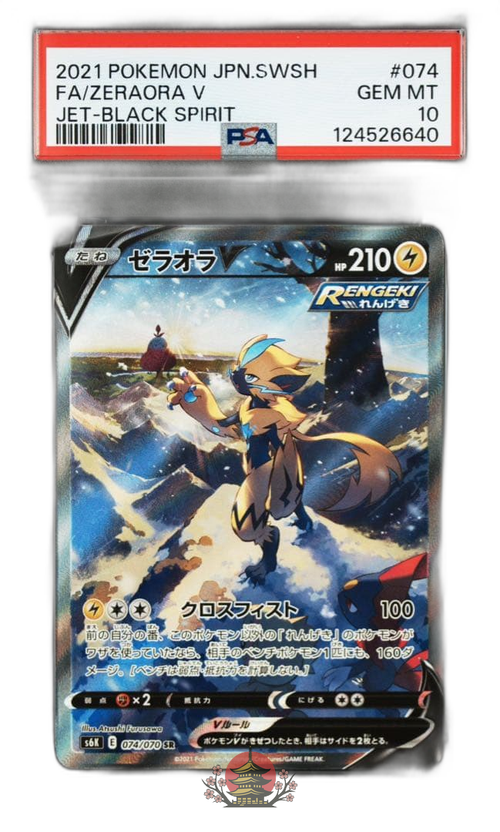 Pokemon Card Game V Sa Psa10