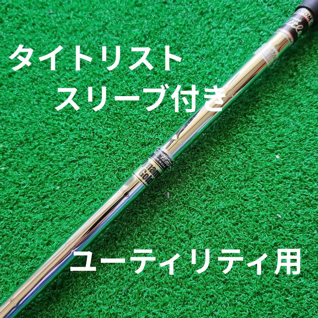 Shaft X100 U17