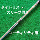 Shaft X100 U17