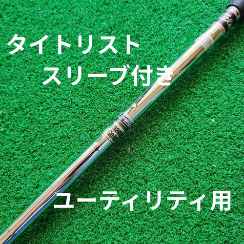Shaft X100 U17