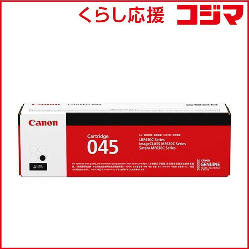 Canon Toner Cartridge Crg-045Blk