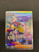 Pok Mon Trading Card Game Sar