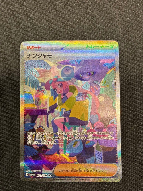 Pok Mon Trading Card Game Sar