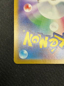 Pok Mon Trading Card Game Sar