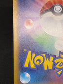 Pok Mon Trading Card Game Sar