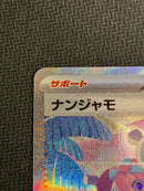 Pok Mon Trading Card Game Sar
