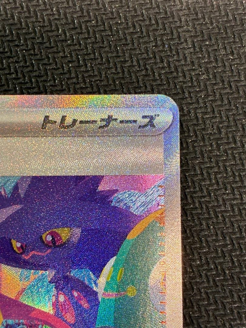Pok Mon Trading Card Game Sar
