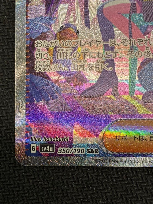 Pok Mon Trading Card Game Sar