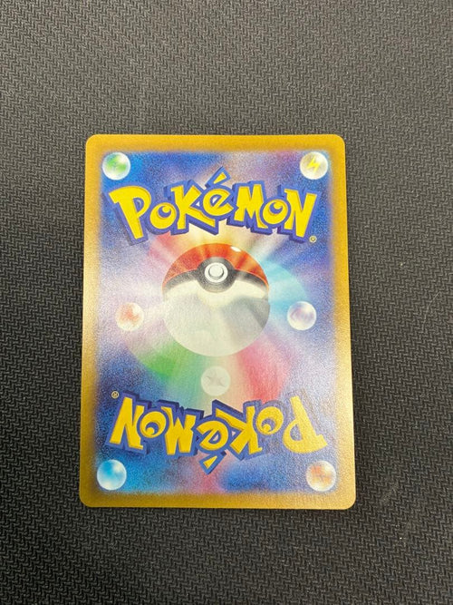 Pok Mon Trading Card Game Sar