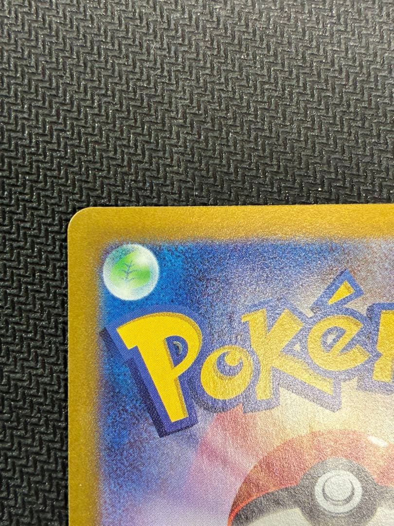 Pok Mon Trading Card Game Sar