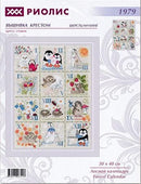 Hobbyra Hobbyre Embroidery Creation Kit (Riolis 1979)