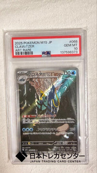 Pok Mon Trading Card Game Psa10 Ar