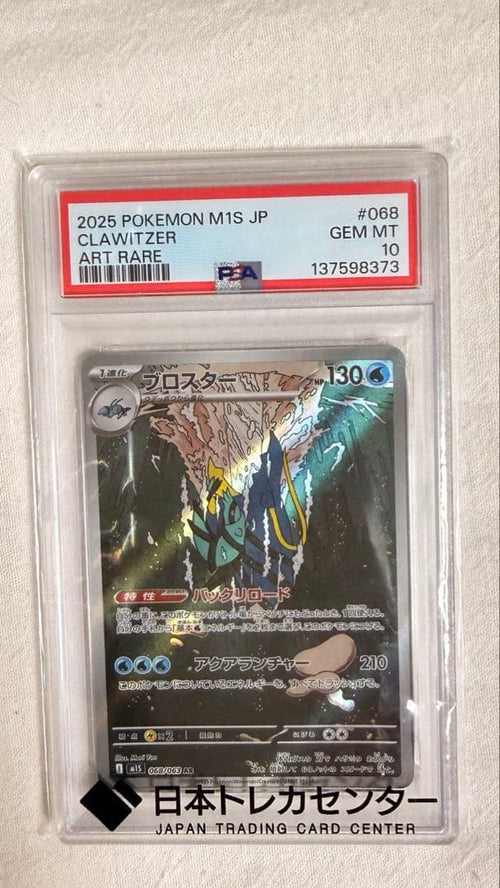 Pok Mon Trading Card Game Psa10 Ar