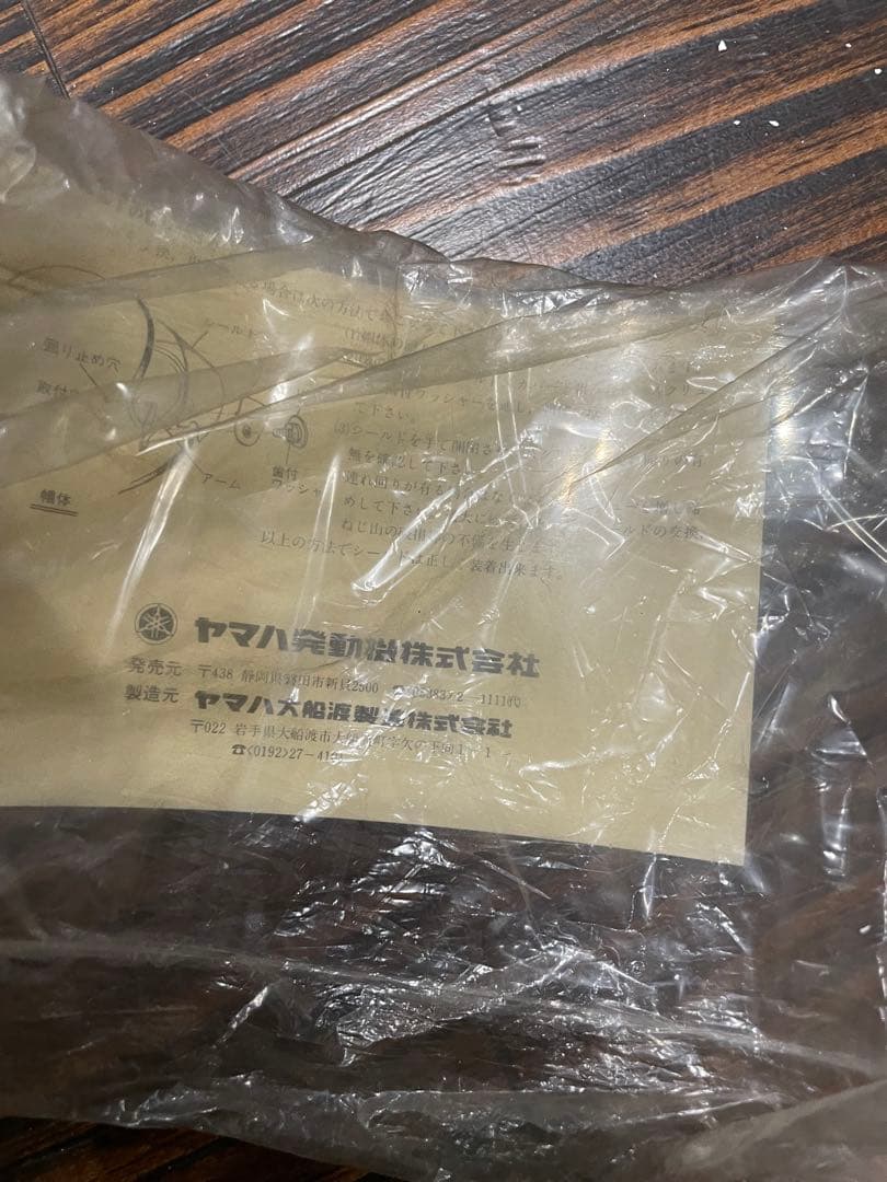 Yamaha Other Qz0237 Yamahageorama Shield Clear