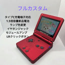 Consoles (Game Boy Advance Sp) Ips