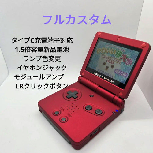 Consoles (Game Boy Advance Sp) Ips