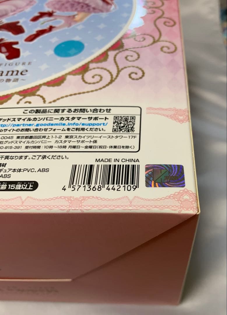 Other Good Smile Company 1/8