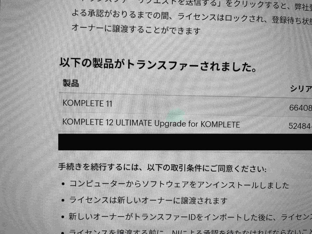 Others Komplete 12 Ultimate