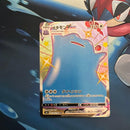 Pokemon Card Game Vmax Ssr S4A V 324/190