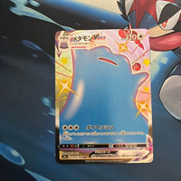 Pokemon Card Game Vmax Ssr S4A V 324/190