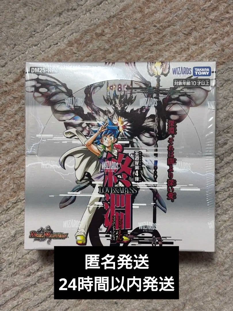 Duel Masters Love&Abyss 1Box
