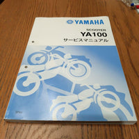 Catalogs Manuals Yamaha Ya100 1998