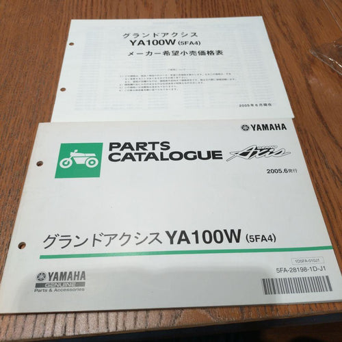 Catalogs Manuals Yamaha Ya100 1998