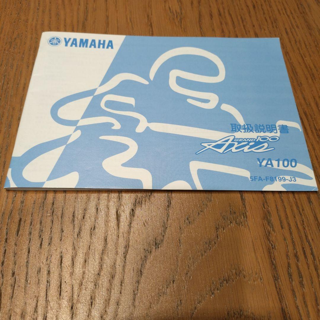 Catalogs Manuals Yamaha Ya100 1998