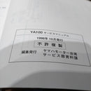Catalogs Manuals Yamaha Ya100 1998