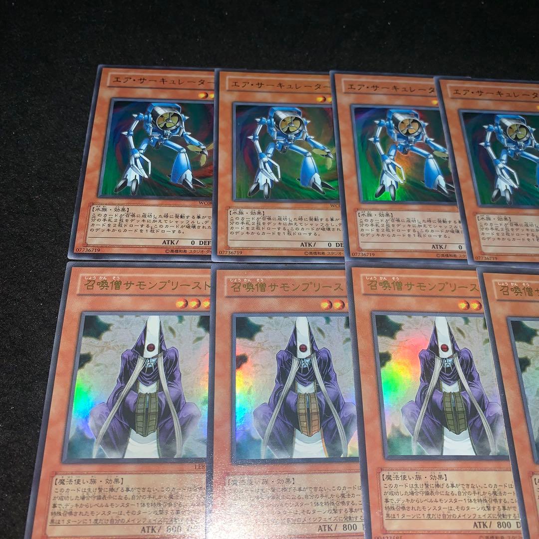Yu -Gi -Oh! Ocg Duel Monsters No.10279