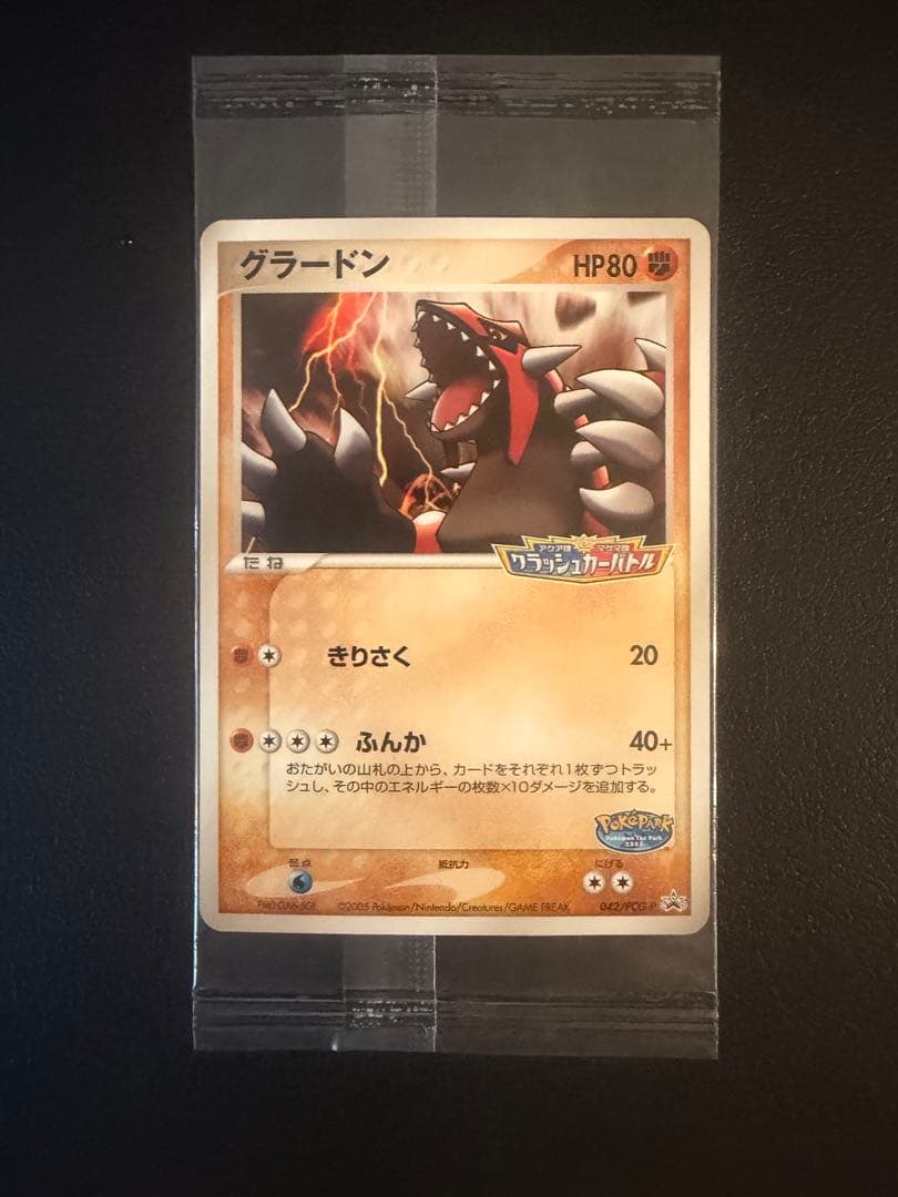 Pok Mon Trading Card Game 042/Pcg-P Moncard