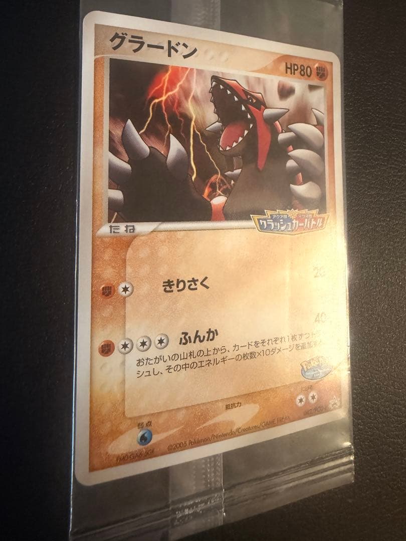 Pok Mon Trading Card Game 042/Pcg-P Moncard