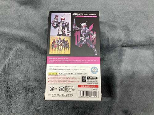 Kamen Rider S.H.Figuarts
