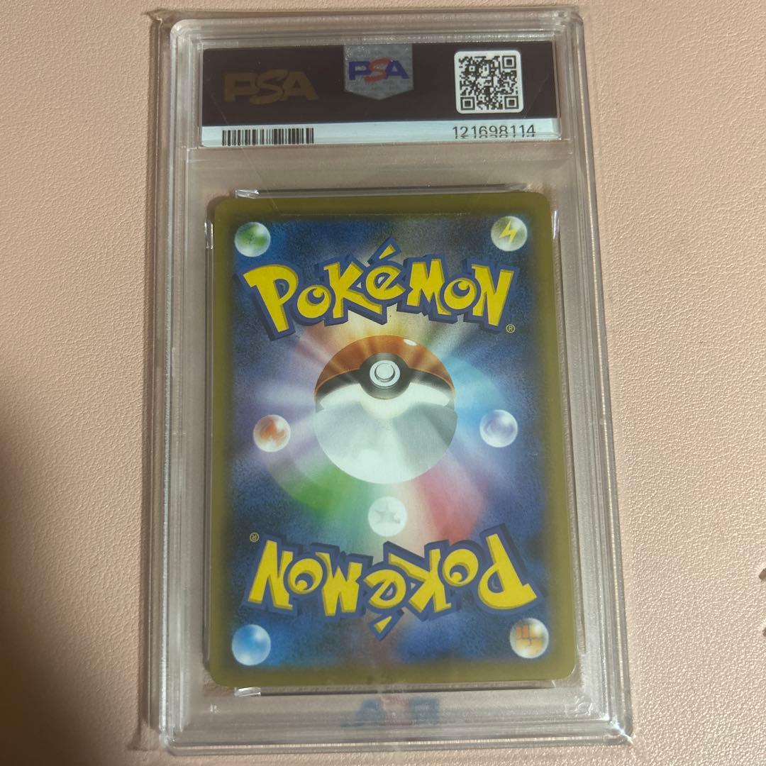 Pok Mon Tcg Trading Card Game V Ssr S4A 317/190 Psa9