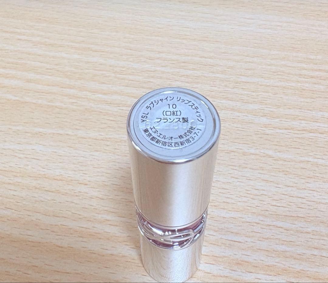 Yves Saint Laurent Beaute Lipstick
