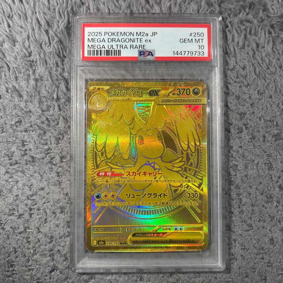 Pokemon Card Game Ex Mur Psa10