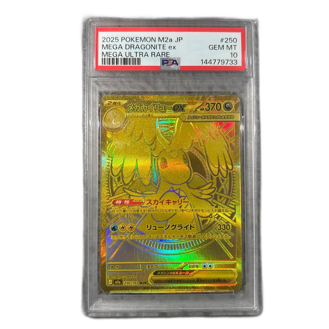 Pokemon Card Game Ex Mur Psa10