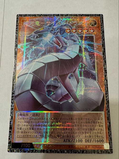 Yu-Gi-Oh! Ocg Duel Monsters (Japanese) (Gmr)