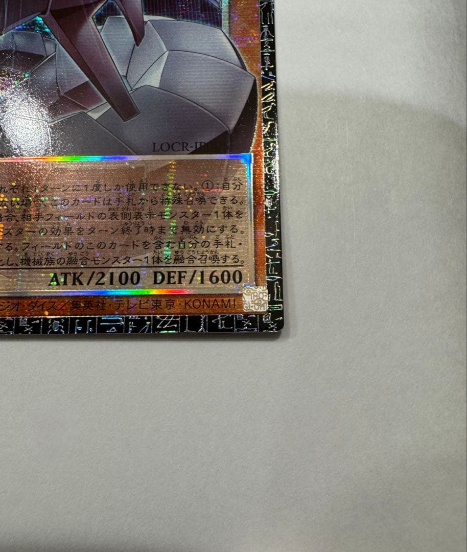 Yu-Gi-Oh! Ocg Duel Monsters (Japanese) (Gmr)