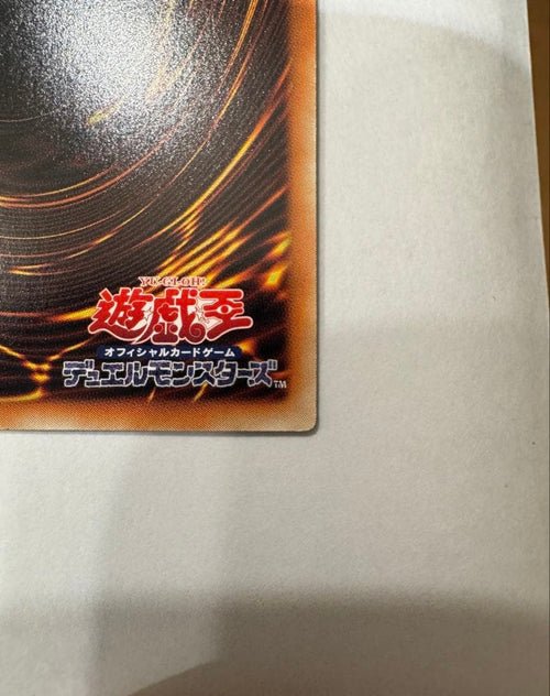 Yu-Gi-Oh! Ocg Duel Monsters (Japanese) (Gmr)